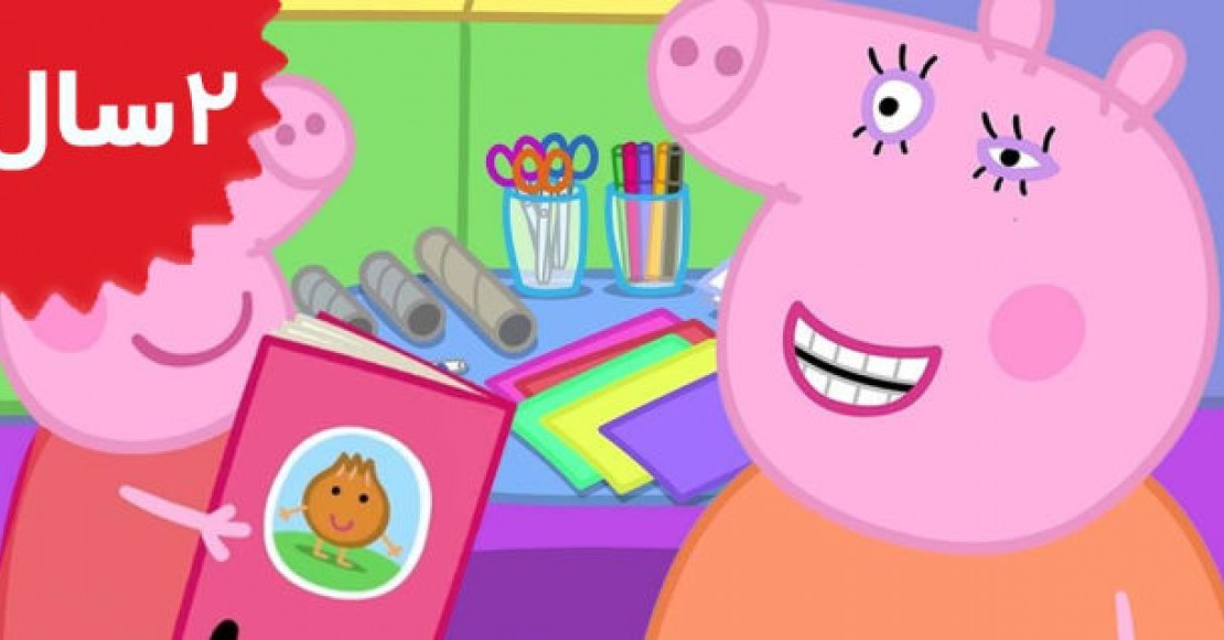 Peppa Pig.Mummy Pigs Book